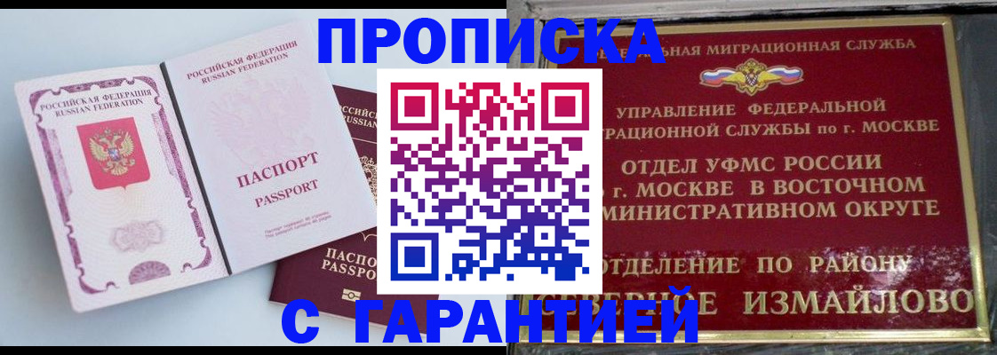 прописка регистрация в Бутурлиновке