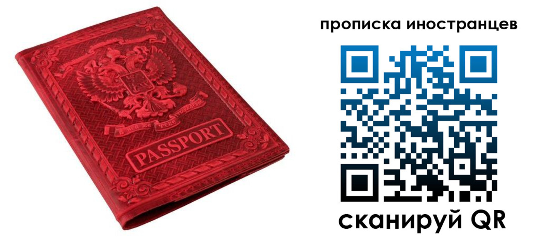 временная регистрация гарантия в Бутурлиновке