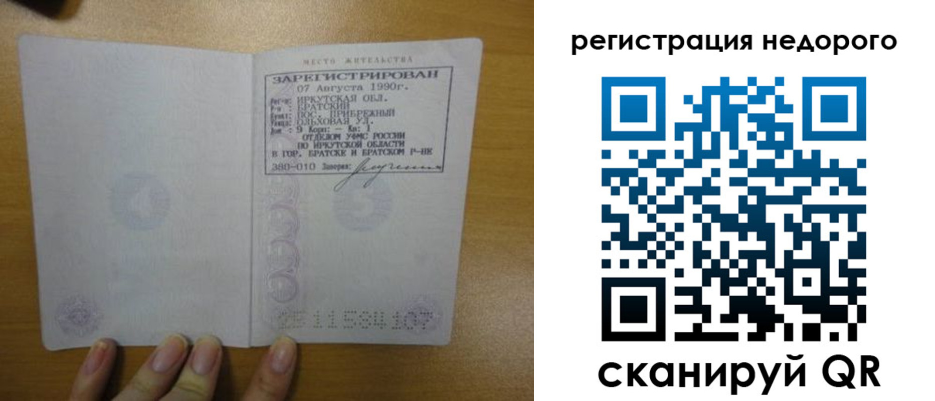 временная регистрация законно в Бутурлиновке