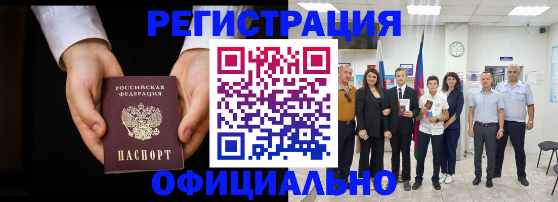 временная регистрация гарантия в Бутурлиновке