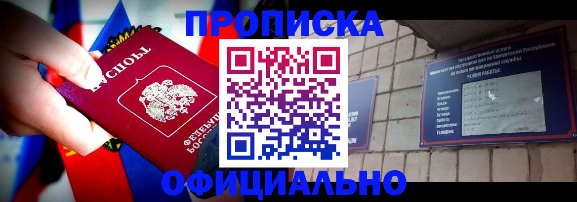 временная регистрация в Бутурлиновке