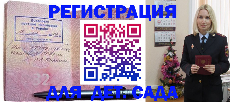 прописка в Бутурлиновке