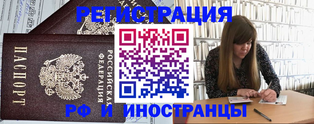 временная регистрация госуслуги в Бутурлиновке